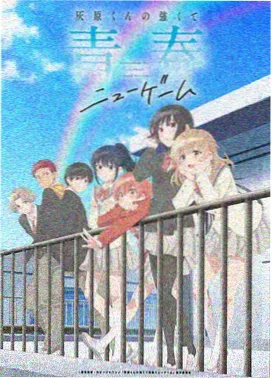 动漫同人作品